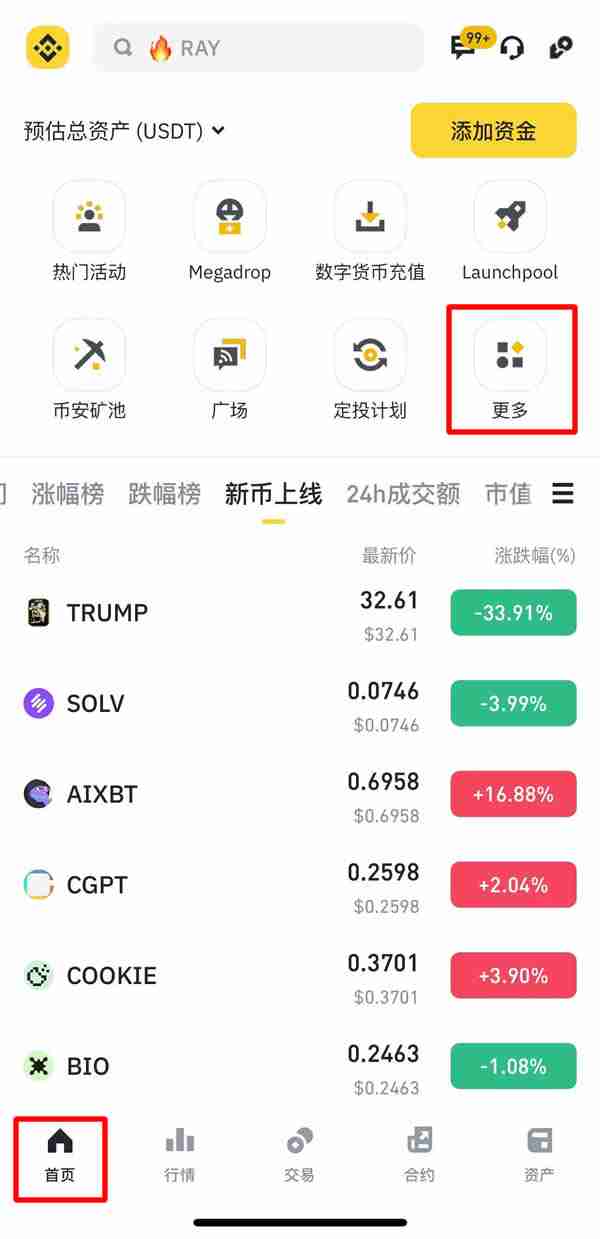 币安智慧套利是什么?币安智慧套利新手使用步骤教程